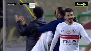  90 ناصر منسي يسجل هدف الزمالك الثاني أمام حرس الحدود | كأس عاصمة مصر 2026