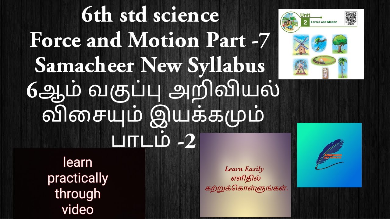 6th std Science Force and motion Part -7/Chapter -2/Samacheer kalvi new ...