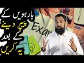 What to do after inter exams  azad chaiwala