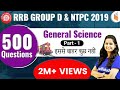 RRB Group D & NTPC 2019 | GS by Shipra Ma'am | 500 Expected Questions (Part-1)