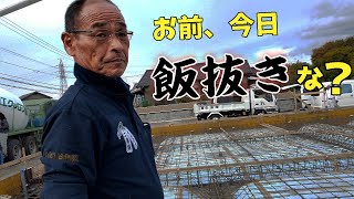 【基礎工事】これが建設現場の実態！軽い気持ちで見に来たらこうなる