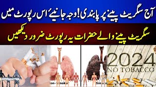 Why Smoking is Injurious to Health ? | No Tobacco Day | 92 Digital