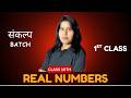 Real Numbers Introduction | Class 10th Maths | CBSE |