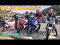【女子ツー】美人に囲まれながら京都・美山ツーリング(=ﾟωﾟ)ﾉ