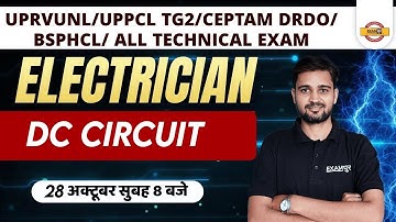 UPRVUNL/UPPCL TG2 /DRDO CEPTAM 10/BSPHCL | ELECTRICIAN DC CIRCUIT CLASS | BY ARUN SIR