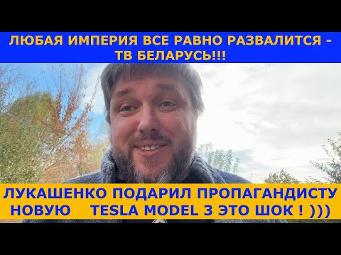Королевский подарок пропагандисту