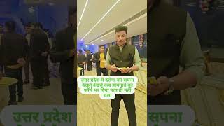 Daroga Banne Ka Sapna Sapna Hi Rah Gaya