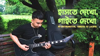 Haste Dekho Gaite Dekho | Ayub Bachchu (Tribute) || Oni Hasan