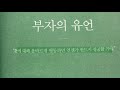 &quot;부동산, 주식, 비트코인, 사업: 투자의 모든 것&quot; #비트코인 #서울부동산 #테슬라 #금수저 #유대인 #일론머스크 #스티브잡스 #애플 #샤넬 #사랑 #자유 #성공 #돈 #멘탈