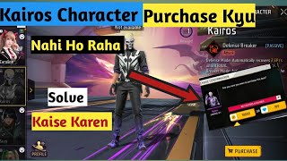 Kairos Character Purchase Kyu Nahi Ho Raha || Solve kaise kare #freefire