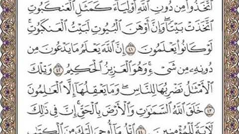 القرآن الكريم صفحة 401
