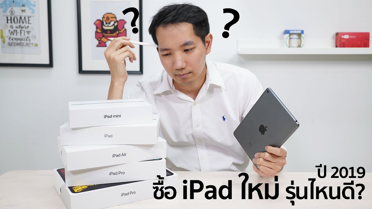 [spin9] คลิปเดียวเคลียร์! ปี 2019 ซื้อ iPad รุ่นไหนดี? - iPad Air, iPad mini, iPad, iPad Pro???