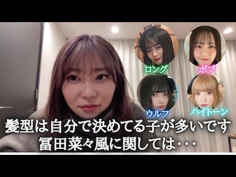 指原莉乃　イコノイメンバーの髪型事情