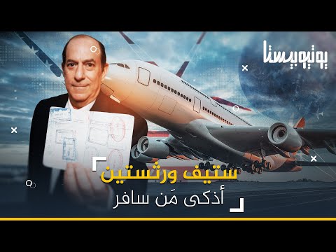 فيديو: أي شركة طيران تخسر أكبر عدد من الحقائب؟