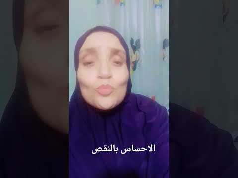 اكسبلور الاحساس بالنقص