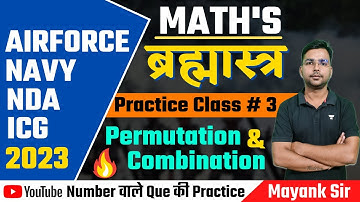 Permutation & Combination Practice Class # 3 || Permutation Combination By Mayank Sir