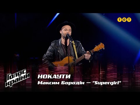 Максим Бородін —