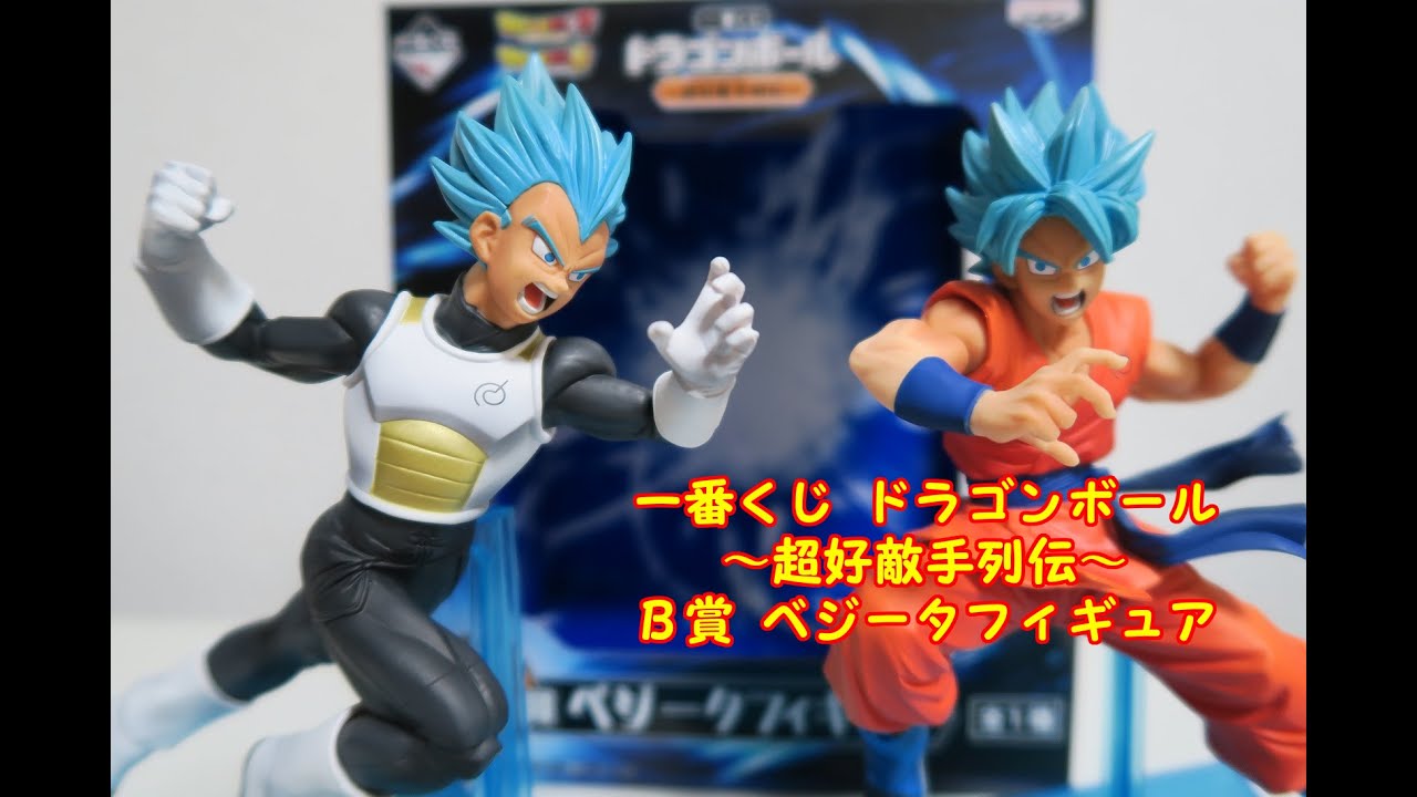 一番くじ ダブルチャンス 超好敵手列伝 ベジータフィギュアスペシャルカラー