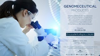Training VDO Genomeceutical Product