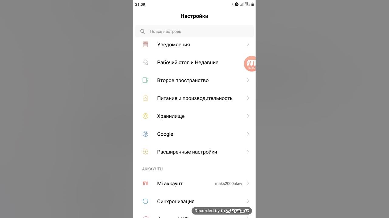 Как настроить галерею на xiaomi. Xiaomi не воспроизводится видео. Где музыка в телефоне редми. Где музыка в редми 8. Где музыка в телефоне редми.