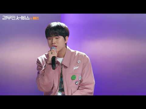 [Audio] Episode (에피소드) - LEE MUJIN (이무진) [리무진서비스]