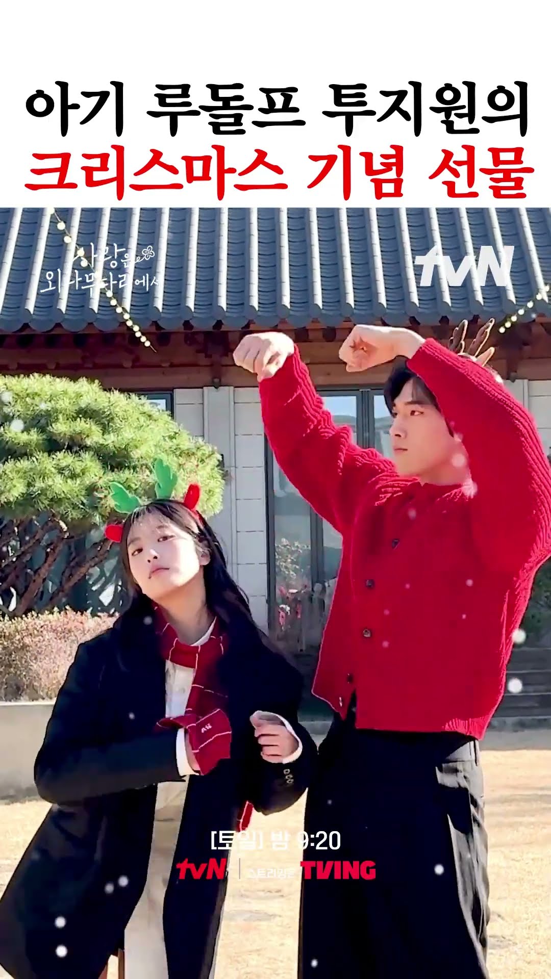 Hong Min-ki X Oh Ye-joo's surprise challenge ? #LoveYourEnemy