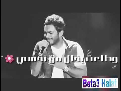 بتصعب عليا نفسي تامر حسني حاله واتس اب