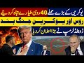 Trump claims Putin agreed to halt strikes on Ukraine amid extreme cold | Details By Faizan Rizvi