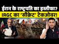 Truth Behind Iran’s President Pezeshkian’s Resignation | Major Gaurav Arya | The Chanakya Dialogues