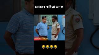 beharbari oupost #beharbarioutpost #comedy #rengonitv #viral #entertainment