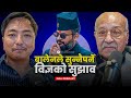 ब ल नल न प लक म ह र फ र न व ज ञक व श व स Dr Rajendra Shrestha Biswa Limbu Podcast S2 Ep 86 ब ल नल न प लक म ह र फ र न व ज ञक व श व स Dr Rajendra Shrestha Biswa Limbu Podcast S2 Ep 86