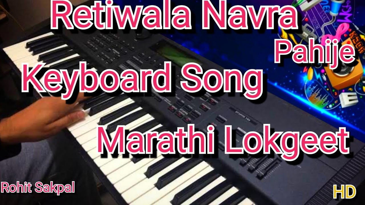 Retiwala Navra Pahije  Song Keyboard Piano  Rohit Sakpal  Marathi Lokgeete  Mumbai Banjo Party