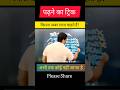 पढ़ाई करने का तारीका | #Students #education #shorts #boardexam2027 #studytrickpoint