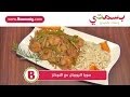 صويا الروبيان مع النودلز وصفة من بسمتي Www Basmaty Com 