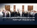 جانب من لقاء رئيس تحالف السيادة الشيخ خميس الخنجر بوفد من أعيان ووجهاء عشيرة العكيدات