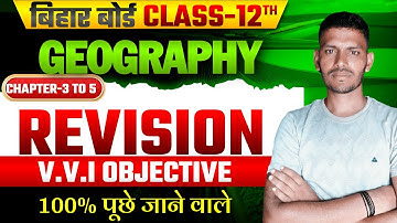 Class 12 Geography Chapter 3 Objective Questions | जनसंख्या संघटन MCQ Class 12th