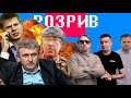 Розрив | Гончаренка, Романенка, Луценка