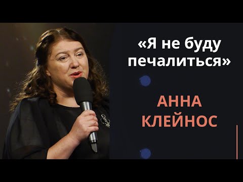 Я не буду