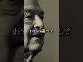 【都市伝説風に解説】世界三大投資家の共通点 #bitcoin #shorts #米国株 #投資 #名言 #warrenbuffet