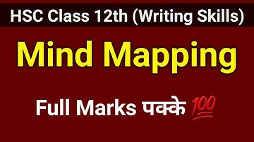 Mind Mapping - 2025 Class 12 English | Writing Skills | HSC | Do schools really kill creativity