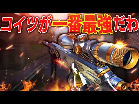 センタリングすることで誰も撃ち勝てない化け物SR￼【CODモバイルスナイパー実況】