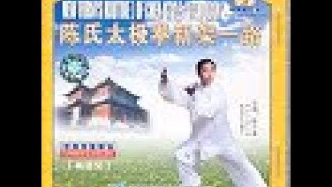 Chen Style Taiji New Frame 1st Routine