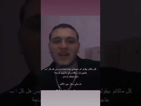 فريستايل شايف انا كتير اسماء الشامي الشامي فضل شاكر