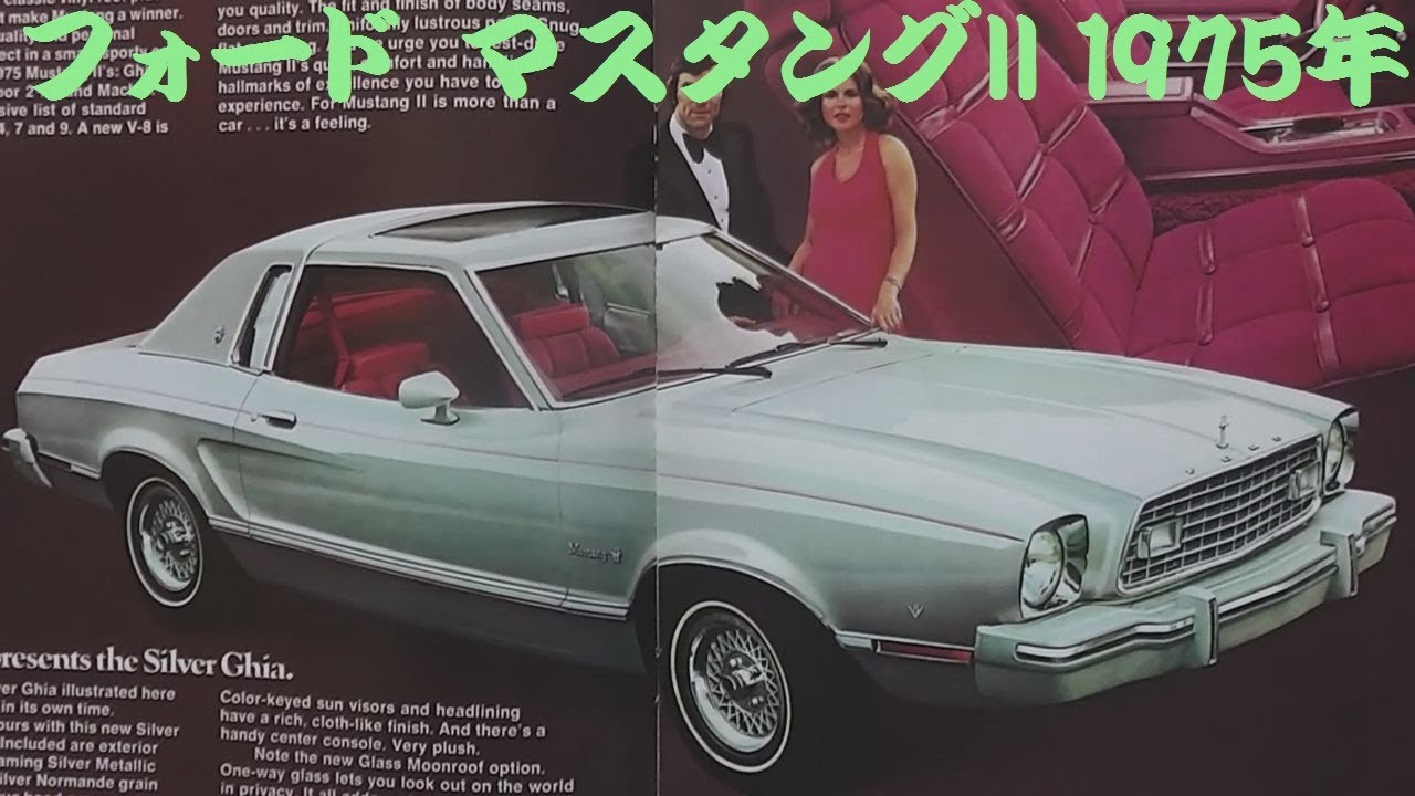 フォード 当時物 マスタングⅡ | 名車カタログ｜Yahoo!フリマ（旧 