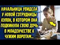 Начальница увидела у новой сотрудницы кулон, в котором она отнесла свою дочь много лет назад в…