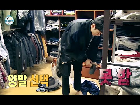 [HOT] Living Alone - Fashionistar Lee gyuhan 패셔니스타 이규한, 양말 고르는데도 한참 걸려! [나 혼자 산다] 20150213
