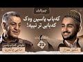 خاوەنی کەباب یاسین چیرۆکی ژیانی خۆی دەگێڕێتەوە چیرۆکیان 23
