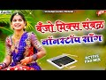 🎹🥁 बेंजो मिक्स संबळ नॉनस्टॉप गाणी..💯👌|| banjo mix sambal nonstop song || kk banjo pad mix song Mp3 Song