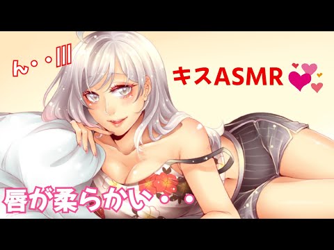 【男性向け】彼女の優しいキス【ASMR】