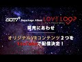 「GOT7 LOVE LOOP VR 」Experience Video